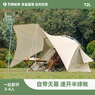 TAWA户外帐篷天幕二合一全自动速开防晒一体遮阳棚便携式野餐沙滩装备 T2L