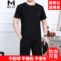 MCTZ高档中老年短袖短裤运动套装男夏季跑步年轻晨练中年棉质一套服饰 黑色 L