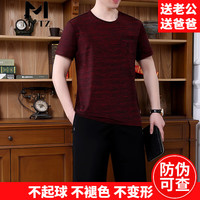 MCTZ高档中老年短袖短裤运动套装男夏季跑步帅气新款商务爸爸旅游服饰 红色 L