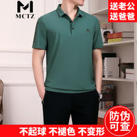 MCTZ高档中老年短袖长裤运动套装男夏季旅行户外一套气质男装商务服饰 石绿 L