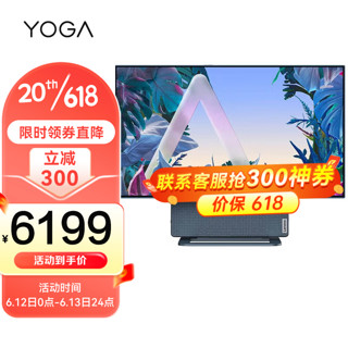 Lenovo 联想 YOGA 27 2021款 五代锐龙版 27.0英寸 三维多功能一体机 银色 (锐龙R5-5600H、核芯显卡、16GB、256GB SSD+1TB HDD、4K、IPS、60Hz)