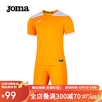 JOMA 成人足球服可定制球衣运动套装男 足球训练服速干队服足球衣 亮橘 4XL