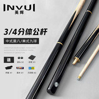 英辉（INVUI）台球杆小头斯诺克黑8球杆分体式16彩中式英式桌球杆 G-03