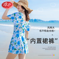 浪莎（LangSha）泳衣女士保守遮肚显瘦连体平角裙式泳装 蓝色 L（95-110斤）