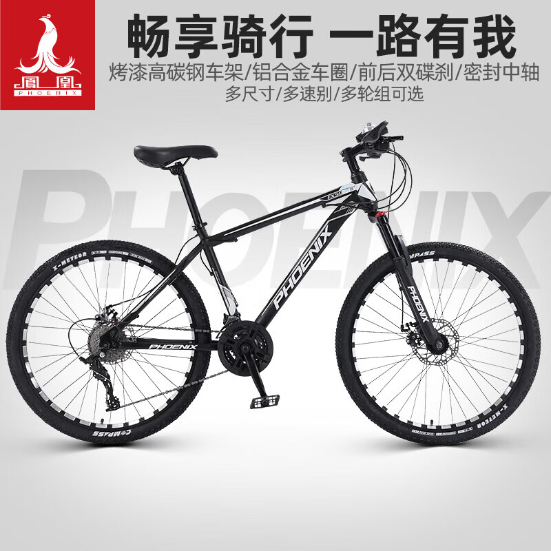 24寸27速 黑白色