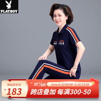 花花公子(PLAYBOY OUTDOOR)中年妈妈夏装运动套装短袖T恤上衣服中老年人女装夏季休闲两件套 LSXT-2368 宝蓝色 L 建议100-110斤