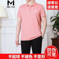 MCTZ高档中老年短袖长裤运动套装男夏季爸爸宽松健身父亲一套跑步服饰 粉色 L