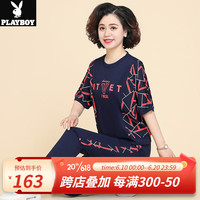 花花公子(PLAYBOY OUTDOOR)50岁妈妈夏装短袖t恤新款中老年运动套装女洋气中年上衣服两件套 HH-21S851 蓝色 L(建议90-105斤左右)