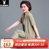 花花公子（PLAYBOY OUTDOOR）妈妈夏装短袖外套运动服套装中年女休闲上衣中老年夏季减龄两件套 DMJ-CHA127 米色 XL 建议105斤以下