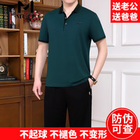 MCTZ高档中老年短袖短裤运动套装男夏季卫衣户外商务男士棉质爸爸服饰 墨绿 L