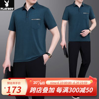 花花公子(PLAYBOY OUTDOOR)爸爸夏装套装休闲中年男士短袖t恤冰丝薄款中老年运动套装男夏季 JM-716 墨绿色 2XL(建议140-160斤左右)