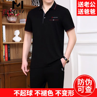 MCTZ高档中老年短袖长裤运动套装男夏季健身父亲商务一套气质中年服饰 黑色 L