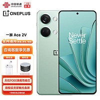 OPPO 一加 Ace 2V 天玑9000平台 1.5K灵犀触控直屏 超清三摄 5G游戏性能手机oppo一加ace2v 青釉 12GB+256GB