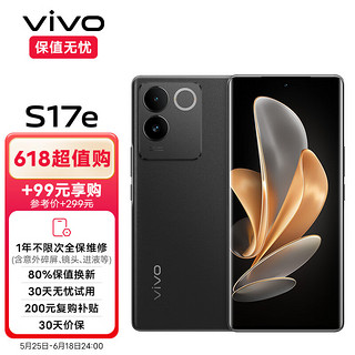 vivo S17e 12GB+256GB 星夜黑 7.4mm超感曲面屏 6400万柔光人像 光学防抖