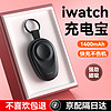 NEWDERY新得利苹果手表充电宝iwatch8充电器AppleWatchS6/S5充电S7底座SE2无线快充Ultra便携磁吸充电支架