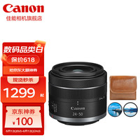  Canon/佳能 IS STM 全画幅标准变焦镜头+uv镜+cpl镜+滤镜包