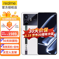 realme真我GT Neo5SE 5G新品游戏手机 满血玩家 圣白幻影 8G+256G
