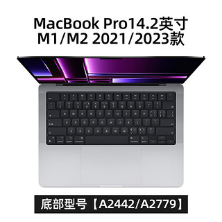 嘉速 适用苹果MacBook Pro14.2英寸 键盘膜2021/2023款 键盘保护膜 高透隐形不掉落防尘罩