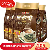 益昌老街 马来西亚进口企业装原味速溶咖啡三合一白咖啡粉 1000g*4袋装