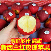 乡语小吖新西兰红玫瑰苹果 3斤礼盒装9-12枚 进口苹果 新鲜水果 生鲜