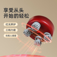 UPINGJIA 瑜品佳 红光头部按摩仪器 电动软硅胶头皮按摩爪全身按摩揉捏脑袋电动按摩仪猫咪挠痒足底父亲节生日礼物 中国红+红光养护