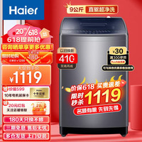 Haier 海尔 波轮洗衣机全自动直驱变频 9KG直驱变频/桶干燥/智能称重