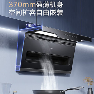 美的（Midea）家用吸油烟机23立方大吸力顶侧双吸抽油烟机DC2纤薄双腔劲吸排烟机挥手新静吸大风量厨房抽烟机 油烟机灶具套餐烟灶套装（液化气） 厨房电器