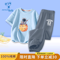 JEANSWEST 真维斯 童装男童运动套装儿童夏季薄款纯棉衣服中大童洋气短袖防蚊裤夏装 天蓝衣钓星星+灰裤23号白 110