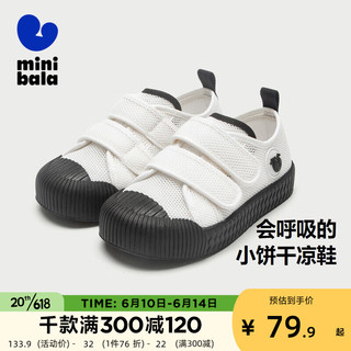 MINI 迷你巴拉巴拉男童女童饼干鞋夏季宝宝轻便舒适止滑网眼透气凉鞋 白黑色调00319 24码