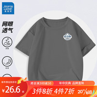 JEANSWEST 真维斯 男童T恤儿童夏季薄款冰感网眼透气短袖男孩夏天运动速干上衣 石墨灰 描边星星x 140cm