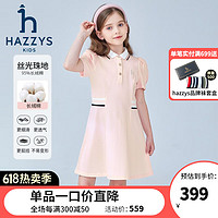 哈吉斯（HAZZYS）品牌童装女童2023年夏新款弹力透气泡泡袖气质翻领显瘦A字Polo裙 淡粉 105