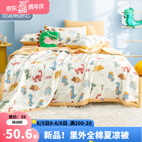 洁丽雅(grace)儿童夏凉被空调被子婴儿四件套纯棉幼儿园小被褥四季可用舒适亲肤 恐龙萌游记 150*200cm夏被(大童)