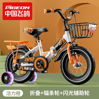 飞鸽（FLYING PIGEON）儿童自行车3-6-8-10-13岁以上儿童折叠单车男孩童车女孩自行车 活力橙折叠辐条轮 12寸
