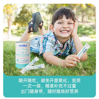 AUTILI 澳特力 婴幼儿钙镁锌饮品柠檬酸钙维生素D3儿童液体钙苹果味 10mlx30条/盒