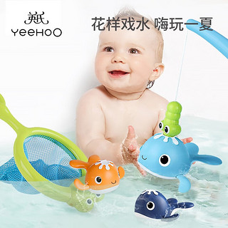 英氏宝宝洗澡玩具小鲸鱼青蛙网捞儿童小孩婴儿戏水钓鱼玩水神器 天蓝四件套钓鱼玩具