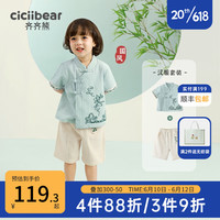 齐齐熊 cicibear宝宝汉服套装男童周岁礼服两件套儿童唐装抓周 国风刺绣-玉簪绿 120cm