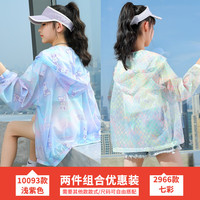 优优1点(Yoyo one)防晒衣女童夏季新款冰丝透气中大童女孩皮肤衣防晒服儿童薄款外套 10093浅紫色2966七彩 150