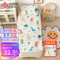 洁丽雅婴儿凉席乳胶幼儿园儿童席子新生儿宝宝透气吸汗冰丝婴儿床专用 漫画恐龙(凉席+枕套+枕芯) 56x100cm