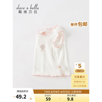 戴维贝拉(DAVE&BELLA)女童背心无袖儿童上衣薄款女宝宝打底衫小童衣服2023夏季新款童装 奶白 130cm(建议身高120-130cm)