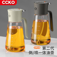 CCKO油壶玻璃油瓶家用食用油酱油瓶防漏油罐厨房倒喷两用雾化喷油瓶 倒油喷油二合一(蓝色)600ML