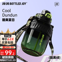 吨吨 BOTTLED JOY 吨吨桶 马卡龙酷吨吨双饮男女塑料杯 便携背带耐摔耐高温大肚杯 渐变酷黑绿背带杯1100ML