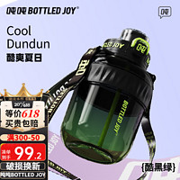 BOTTLED JOY 波特的乔伊 吨吨桶 马卡龙酷吨吨双饮男女塑料杯 便携背带耐摔耐高温大肚杯 渐变酷黑绿背带杯1100ML