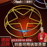 欧乐多（Olodo）德国 不锈钢锅架置物架家用厨房隔热锅垫锅具收纳架放锅支架加粗 四角星+硅胶手夹*2