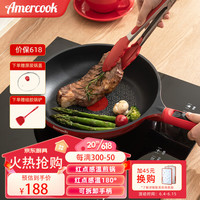 Amercook 阿米尔 煎锅平底锅红点不粘锅煎蛋锅牛排锅26cm控温家用电磁炉明火通用