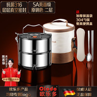 欧乐多(Olodo)316不锈钢保温饭盒学生上班族便当盒便携大容量餐盒分隔分层饭盒 316原钢色+保温袋+餐具