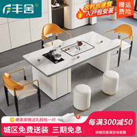 丰舍茶台轻奢岩板茶台茶桌椅组合茶台烧水壶一体现代简约办公泡茶储物 单茶台+1主人椅+2圆凳 120*70*73cm