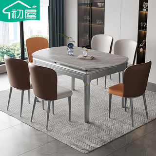 初屋 餐桌 餐桌岩板实木餐桌现代简约餐桌椅组合家用可伸缩折叠餐桌 雪山白亮面岩板 1.2米单桌