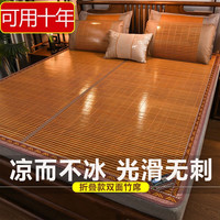 笛舞高端直筒凉席竹席折叠席子1.5米1.8米2米家用单人双人宿舍1.2米席 5+1竹席 90x190cm