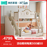 林氏家居儿童床上下铺美式双层床子母床高低床+拖床+A梯柜1.2m