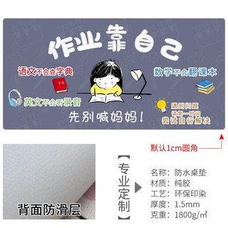 钟爱一生（CHERISHES LIFE）纯胶书桌垫学生学习桌布中小学生餐桌垫防水防油护眼儿童硅胶垫子 学习很酷 60*140cm